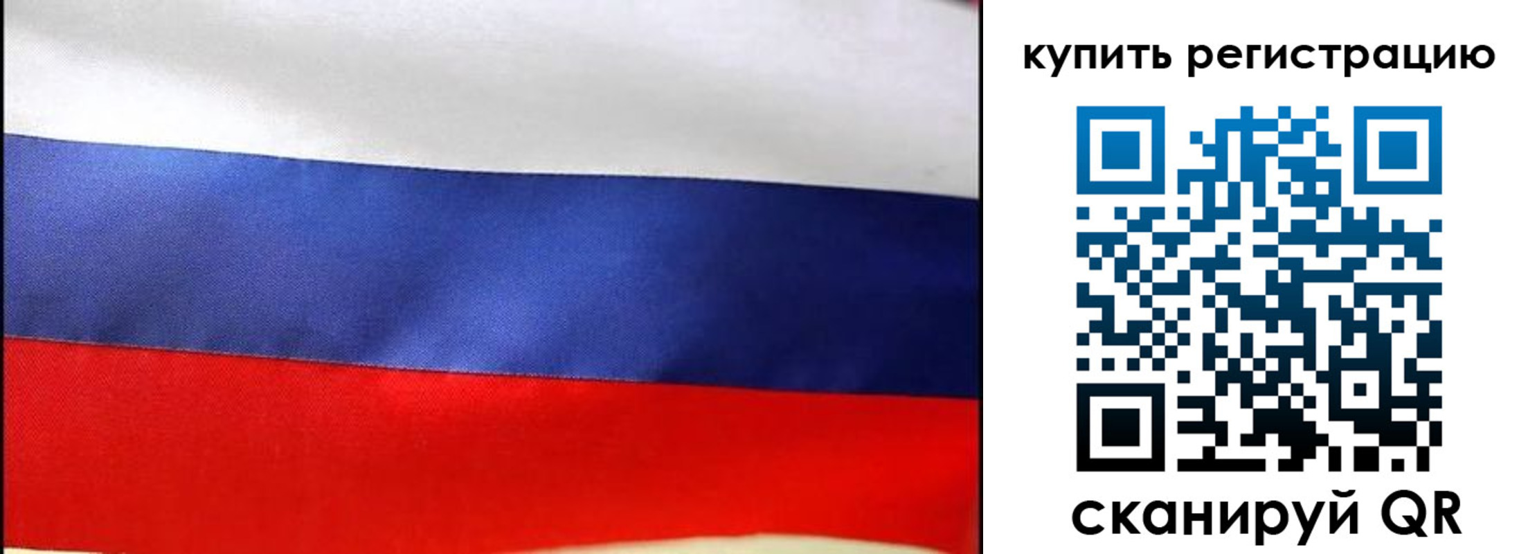 регистрация в Покачах