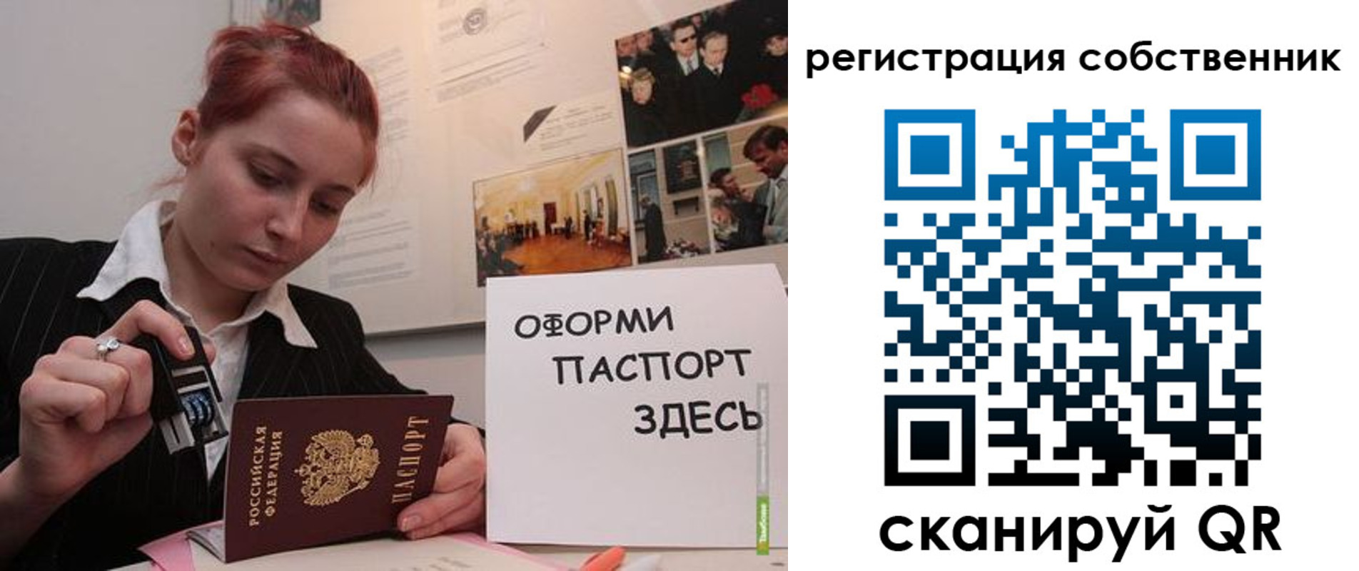 регистрация в Покачах