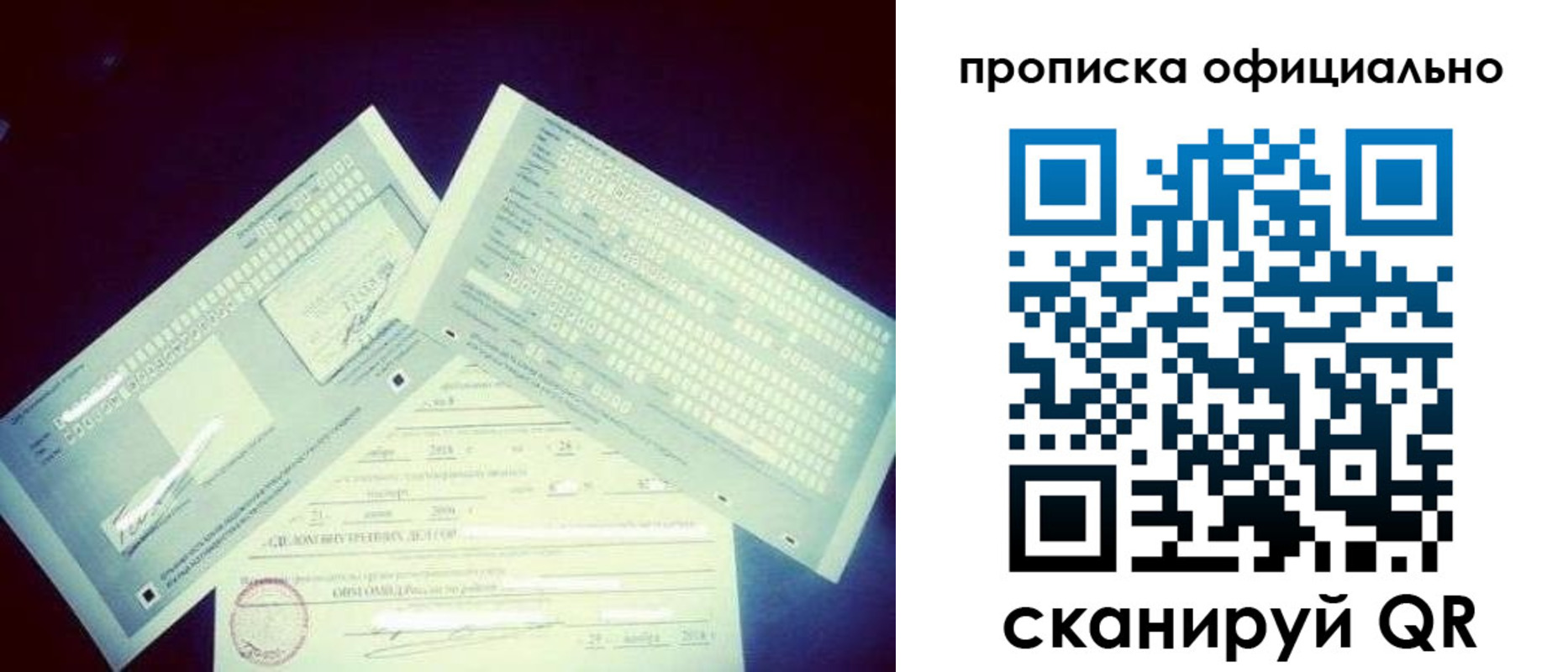 прописка для кредита в Покачах