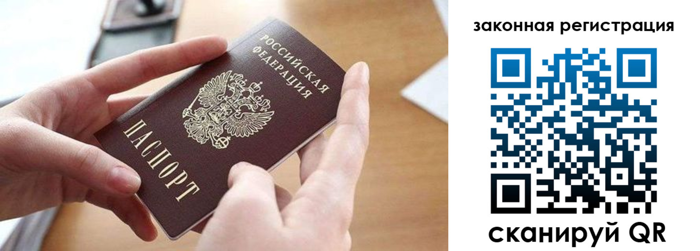 прописка для школы в Покачах
